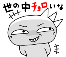 Impudent sticker. sticker #1743385