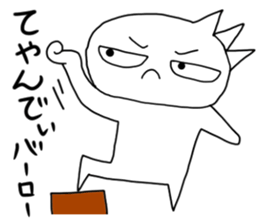 Impudent sticker. sticker #1743392