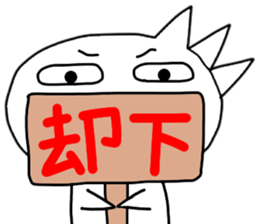 Impudent sticker. sticker #1743413