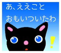 BLACK CAT in Kansai sticker #1743672