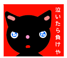 BLACK CAT in Kansai sticker #1743676