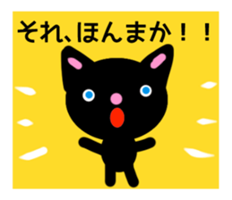 BLACK CAT in Kansai sticker #1743681