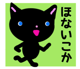 BLACK CAT in Kansai sticker #1743696