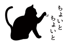black cat Japanese sticker #1744189