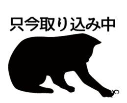 black cat Japanese sticker #1744190