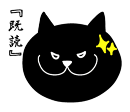 black cat Japanese sticker #1744197