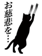 black cat Japanese sticker #1744209