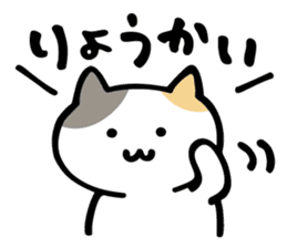 honobono cat sticker #1745226