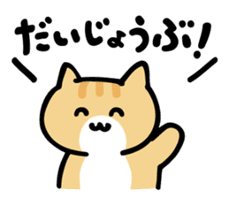 honobono cat sticker #1745229