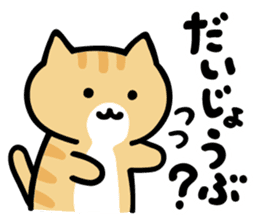 honobono cat sticker #1745246