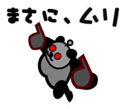 muryyyyyyyy!! black pan sticker #1745634