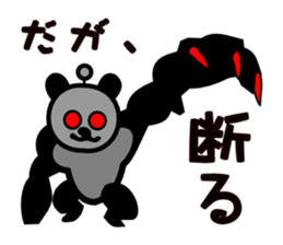 muryyyyyyyy!! black pan sticker #1745663