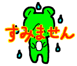 amakero sticker #1746120