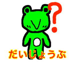 amakero sticker #1746141