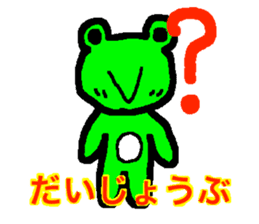 amakero sticker #1746141