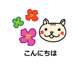 HARUnyan sticker #1746183