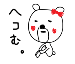 Flirts polar bear! Ms. Shiro-ko sticker #1746617