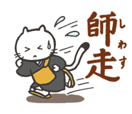 Mr.Cat's "Christmas" and "The New year" sticker #1746665