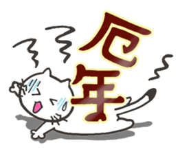 Mr.Cat's "Christmas" and "The New year" sticker #1746693