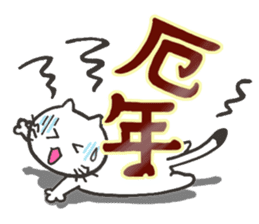 Mr.Cat's "Christmas" and "The New year" sticker #1746693
