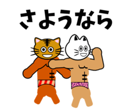 Macho cat dancer sticker #1747029