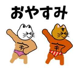 Macho cat dancer sticker #1747032