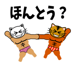 Macho cat dancer sticker #1747033