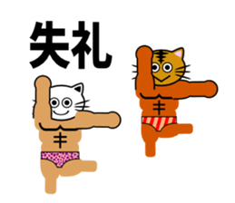 Macho cat dancer sticker #1747034