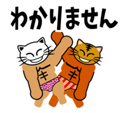 Macho cat dancer sticker #1747061