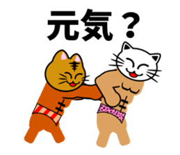 Macho cat dancer sticker #1747063