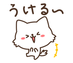 White cat world sticker #1748233