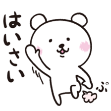 Okinawa Dialect Bear sticker #1748665