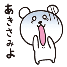 Okinawa Dialect Bear sticker #1748673
