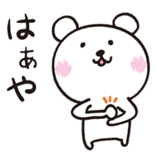 Okinawa Dialect Bear sticker #1748674