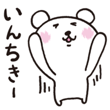 Okinawa Dialect Bear sticker #1748676