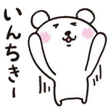 Okinawa Dialect Bear sticker #1748676