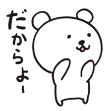 Okinawa Dialect Bear sticker #1748677