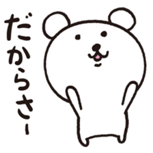 Okinawa Dialect Bear sticker #1748678