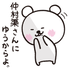 Okinawa Dialect Bear sticker #1748681