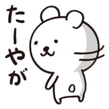 Okinawa Dialect Bear sticker #1748682
