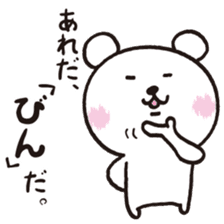 Okinawa Dialect Bear sticker #1748686