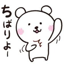 Okinawa Dialect Bear sticker #1748687