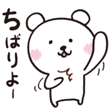 Okinawa Dialect Bear sticker #1748687