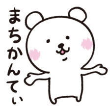 Okinawa Dialect Bear sticker #1748689