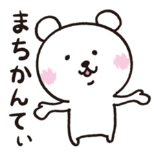 Okinawa Dialect Bear sticker #1748689