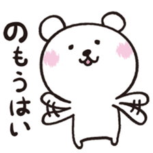 Okinawa Dialect Bear sticker #1748694