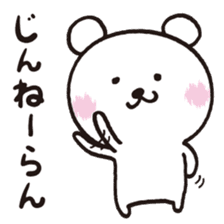 Okinawa Dialect Bear sticker #1748695