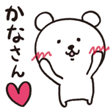 Okinawa Dialect Bear sticker #1748701
