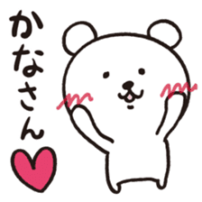 Okinawa Dialect Bear sticker #1748701
