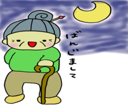 The grandma of Izumo sticker #1750137